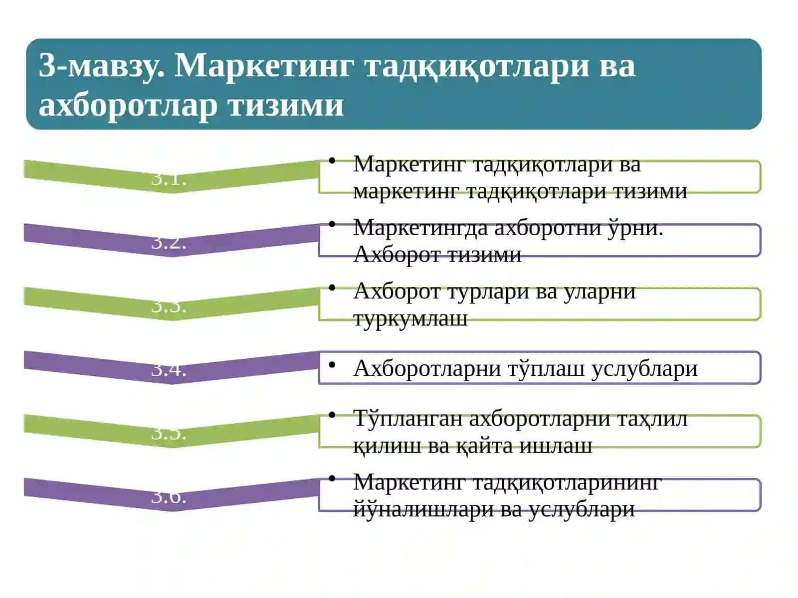 Маркетинг тадқиқотлари ва ахборотлар тизими 2