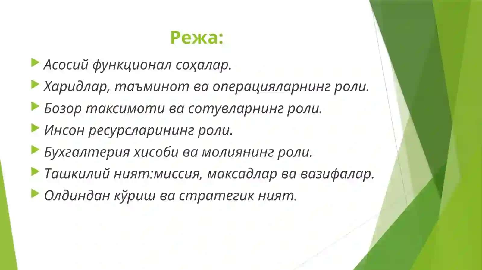 Бизнес режа ишлаб чиқувчикорхона 2