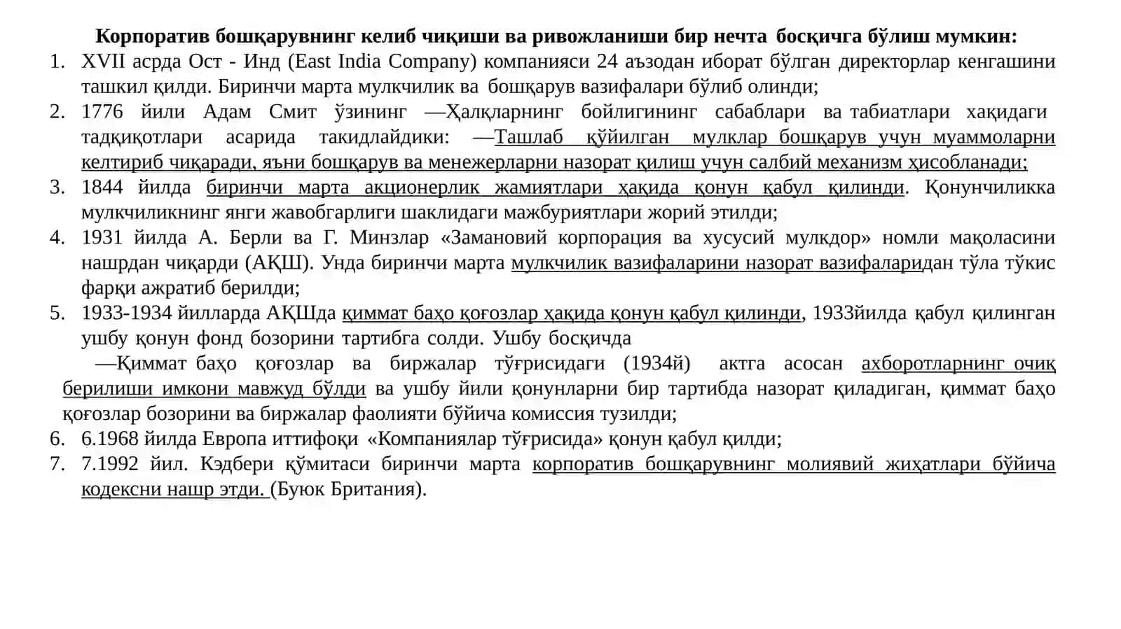 Корпоратив бошқарма 2
