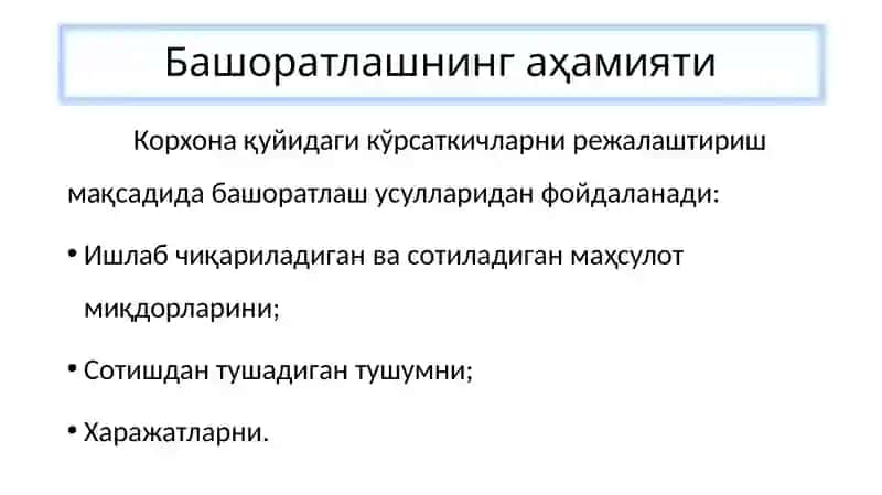 Башоратлашусуллари 2