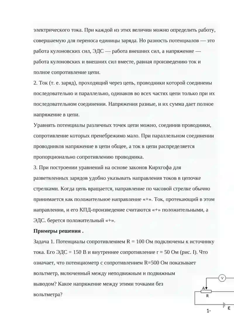 Практическое обучение 2