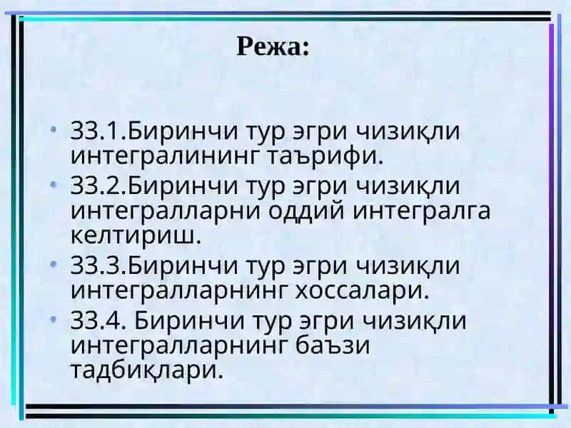 Биринчи тур эгричизиқли интеграл 2