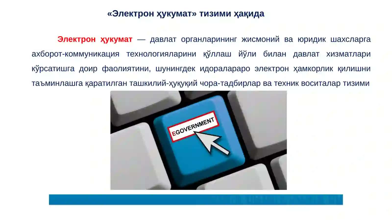 Электрон ҳукумат 2