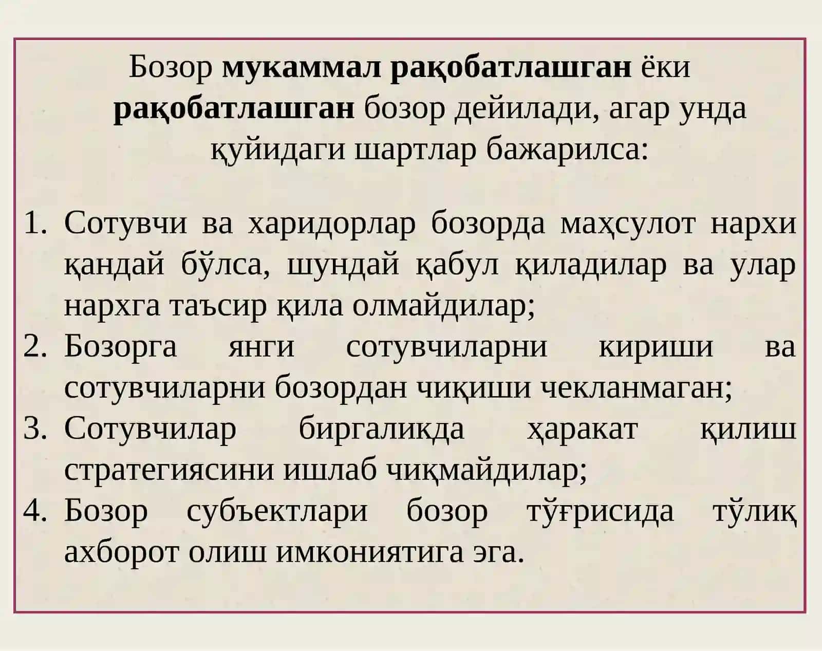 Қисқа муддатли оралиқда фирма фойдасини максималлаштириш ва унинг таклифи 2