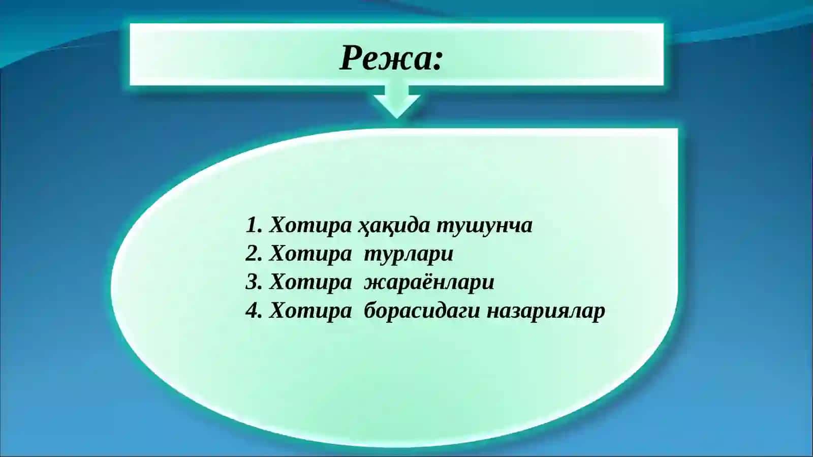ХОТИРА 2
