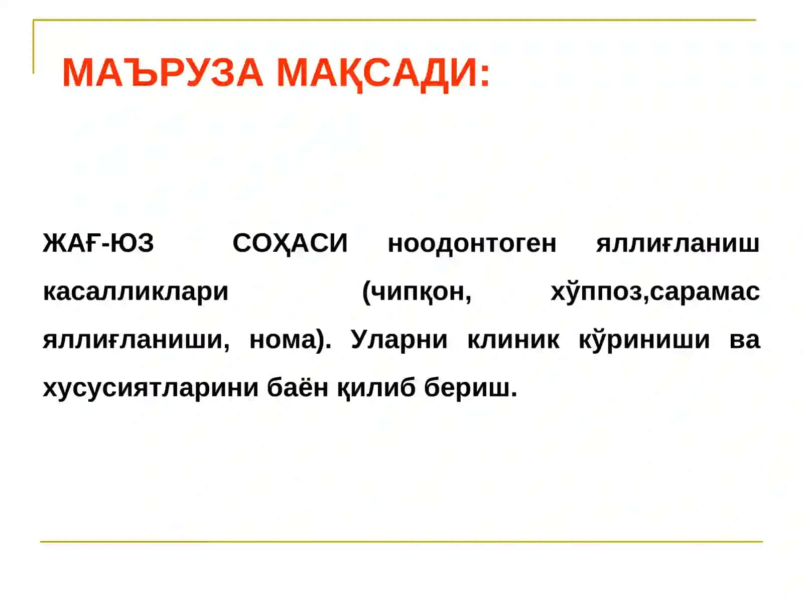 ЖАҒ-ЮЗСОҲАСИНООДОНТОГЕНЯЛЛИҒЛАНИШ КАСАЛЛИКЛАРИ ЧИПҚОН,ХЎППОЗ,САРАМАС ЯЛЛИҒЛАНИШИВАНОМА 2