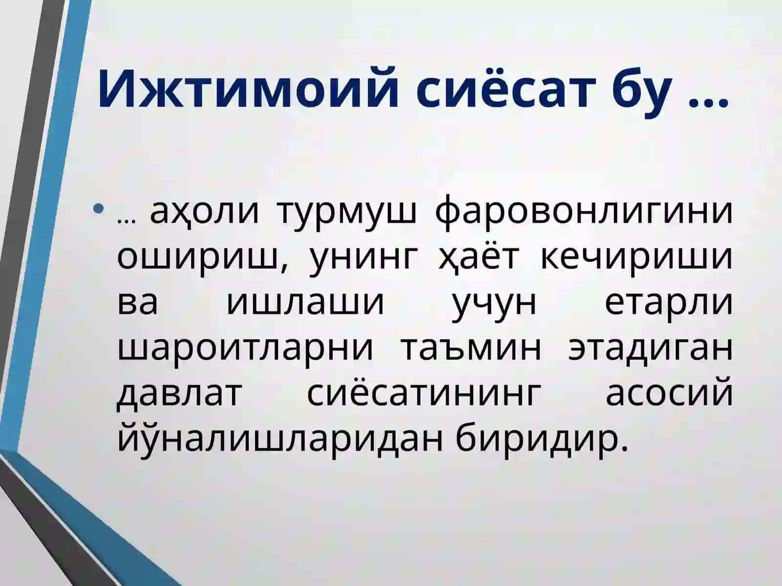 ЎЗБЕКИСТОН РЕСПУБЛИКАСИДА АМАЛГА ОШИРИЛАЁТГАН КУЧЛИ ИЖТИМОИЙҲИМОЯ СИЁСАТИ ВА УНИНГ МОҲИЯТИ 2