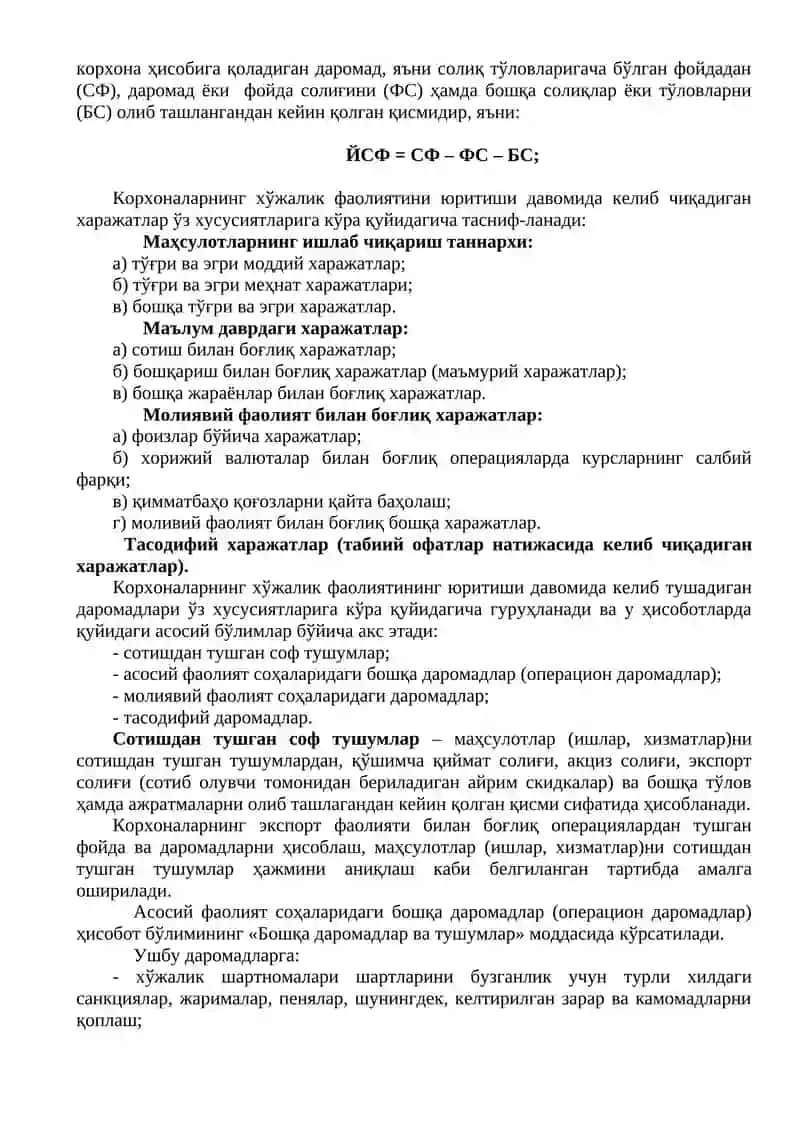 Кичик бизнес ва тадбиркорлик убъектларининг молиявий фаолияти таҳлили 2