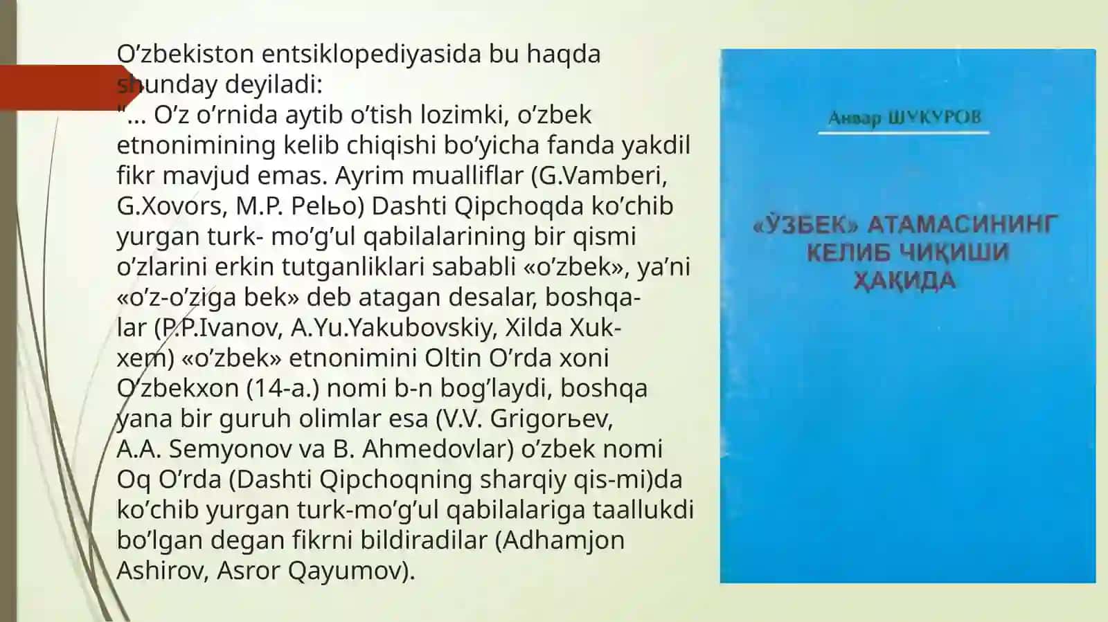 Oʼzbek atamasi kelib chiqishi haqida 2