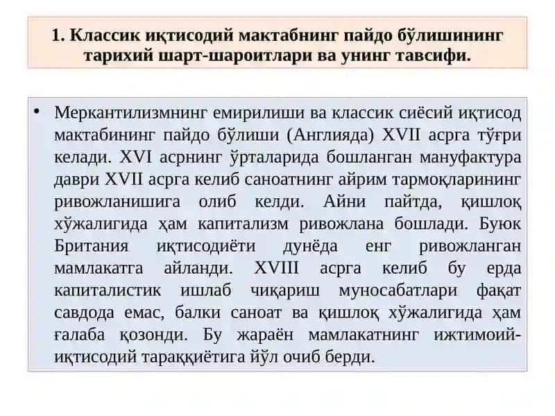 Классик иқтисодий мактабнинг вужудга келиши, ривожланиши ва якунланиши 2