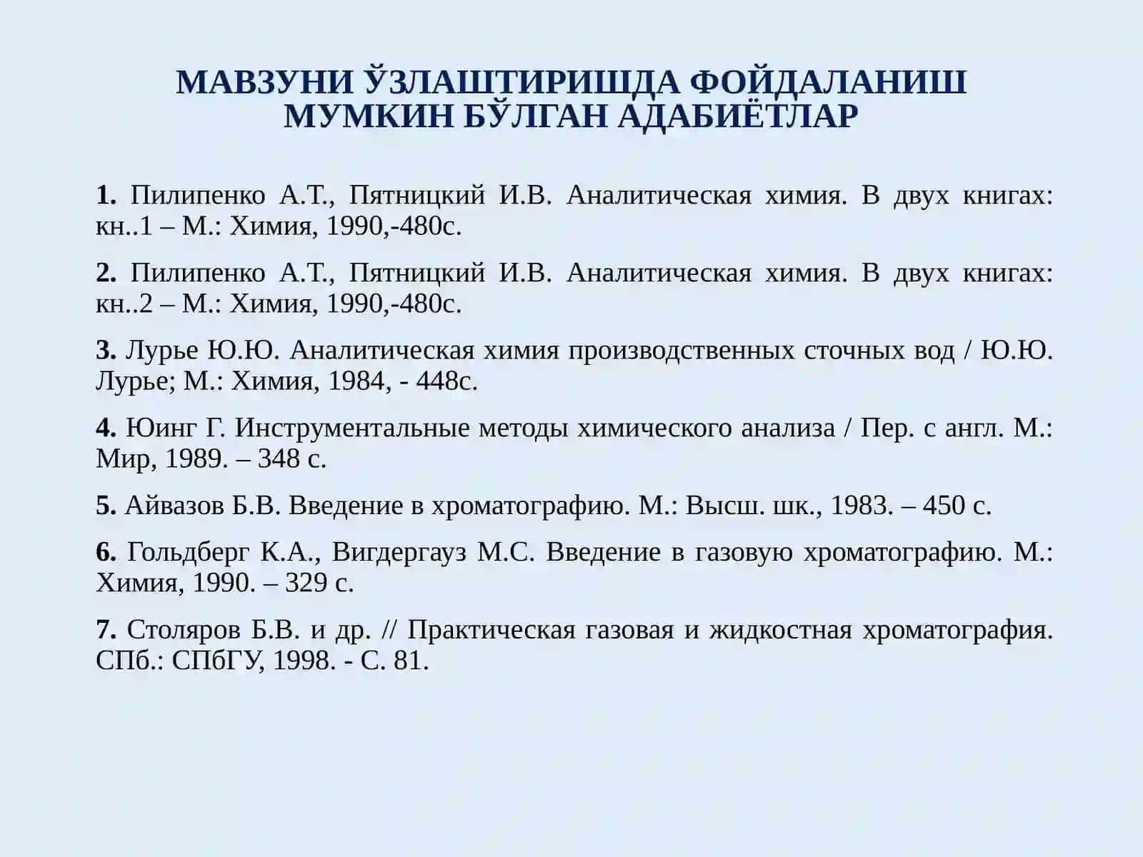 Юпқа қатламли хроматография усули ва унинг имкониятлари 2