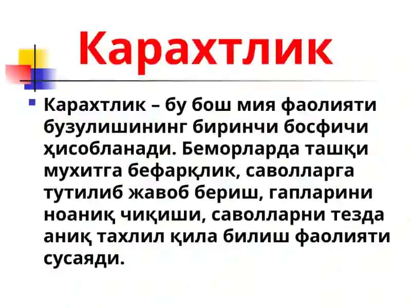 Юқумли касалликларда шошилинч ҳолатлар 2
