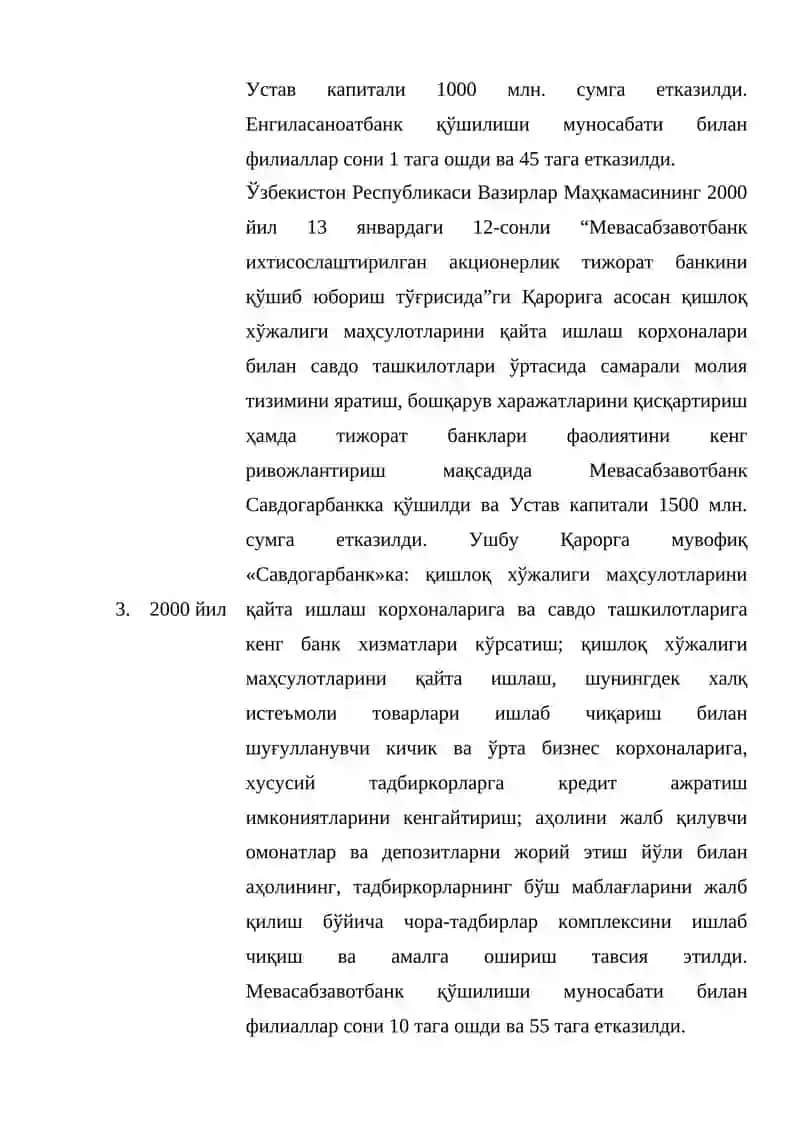 Савдогарбанкнинг Ташкил Этилиш Тарихи 2
