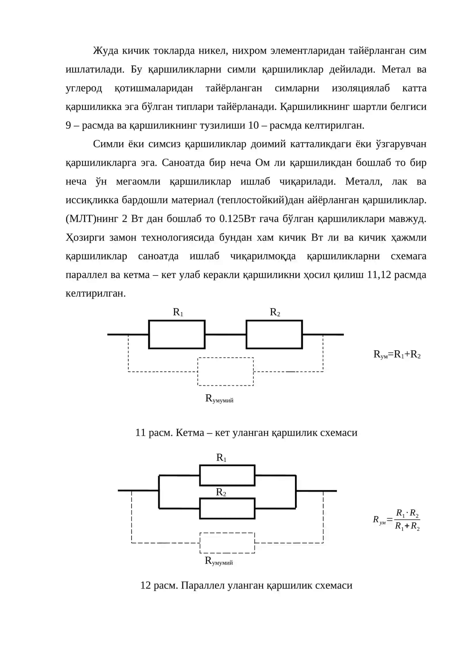 Ярим ўтказгичли диодлар ва стабилитрон 2