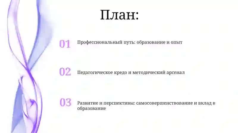 Индивидуальный образователных маршрут педагога 2