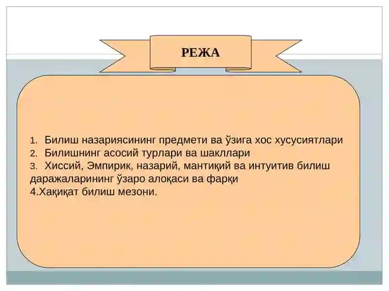 Bilish falsafasi (Gnoseologiya) 2