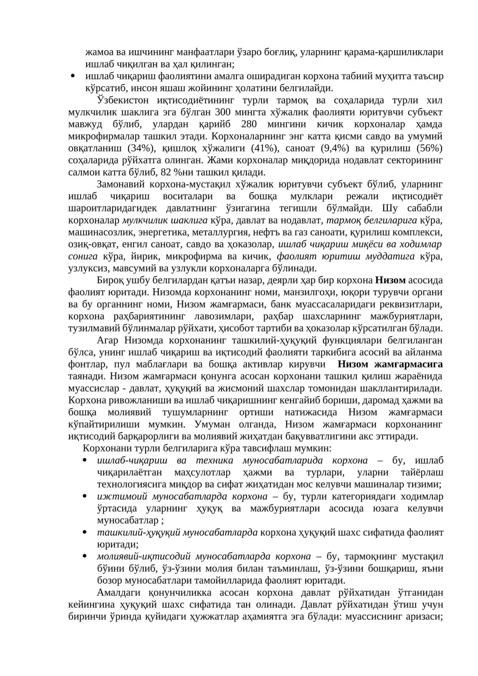 Корхоналарнинг ташкилий-ҳуқуқий шакллари 2