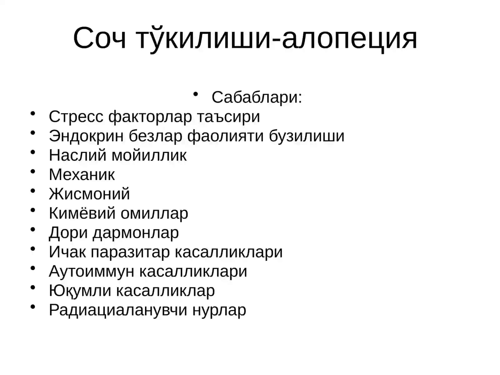 Соч тўкилиши 2
