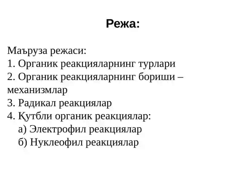 Органикреакциялар ва уларнинг турлари 2