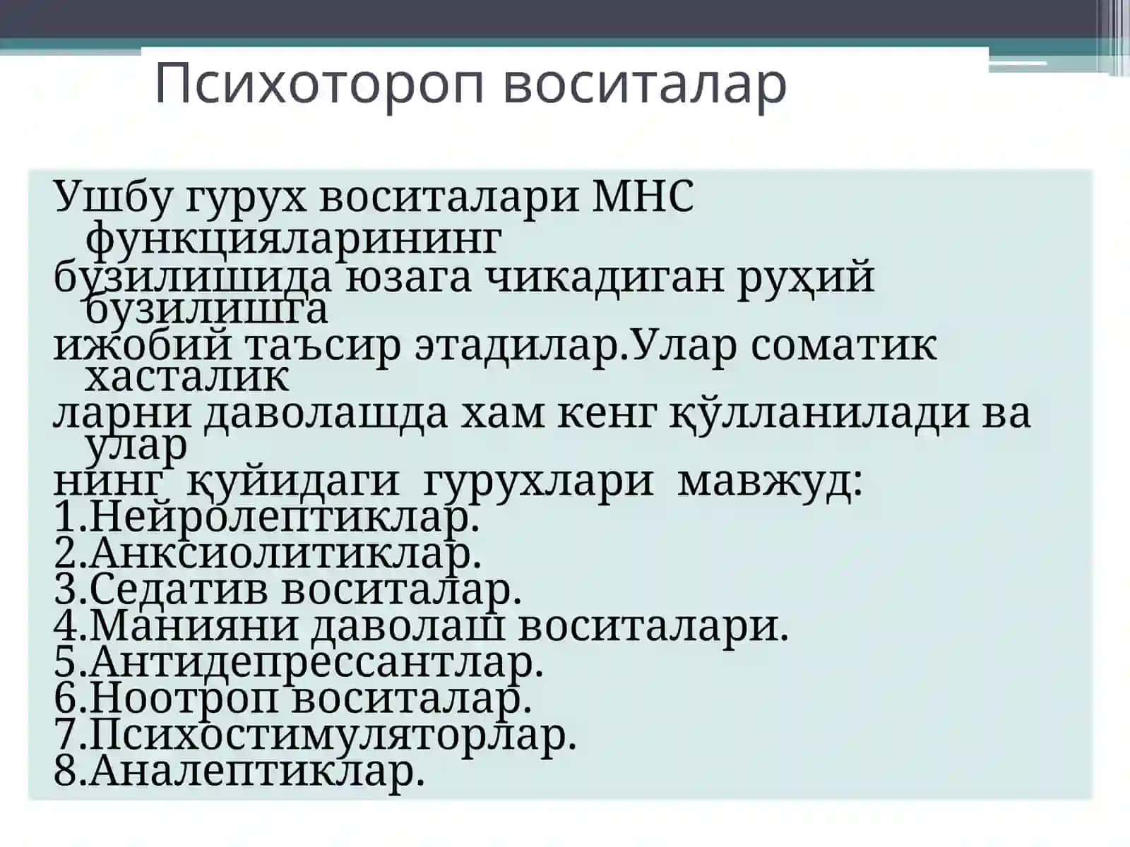 НЕЙРОЛЕПТИКЛАР 2