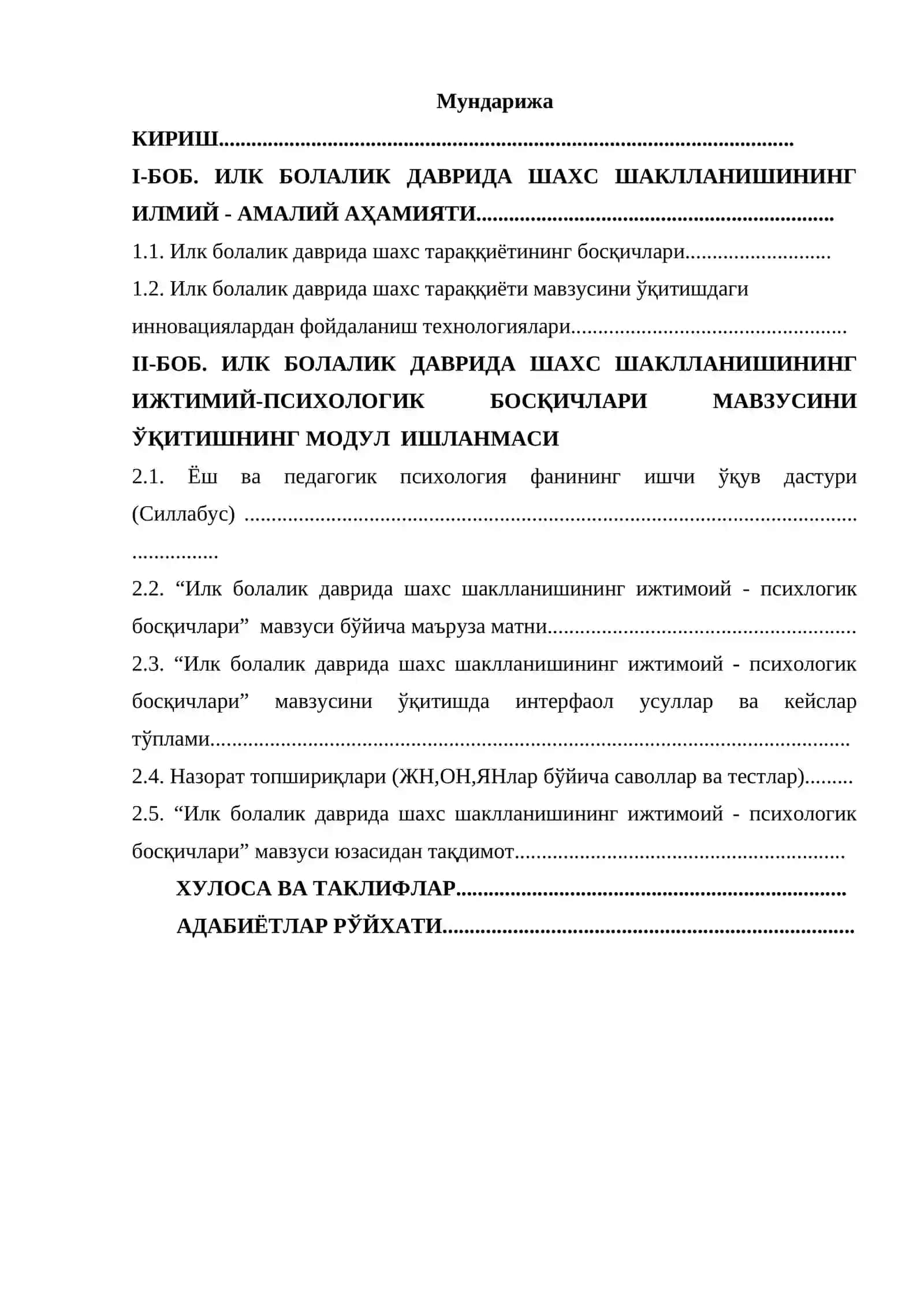 Илк болалик даврида шахс шаклланишининг ижтимоий - психологик босқичларини ўқитишда интерфаол усуллардан фойдаланиш 2