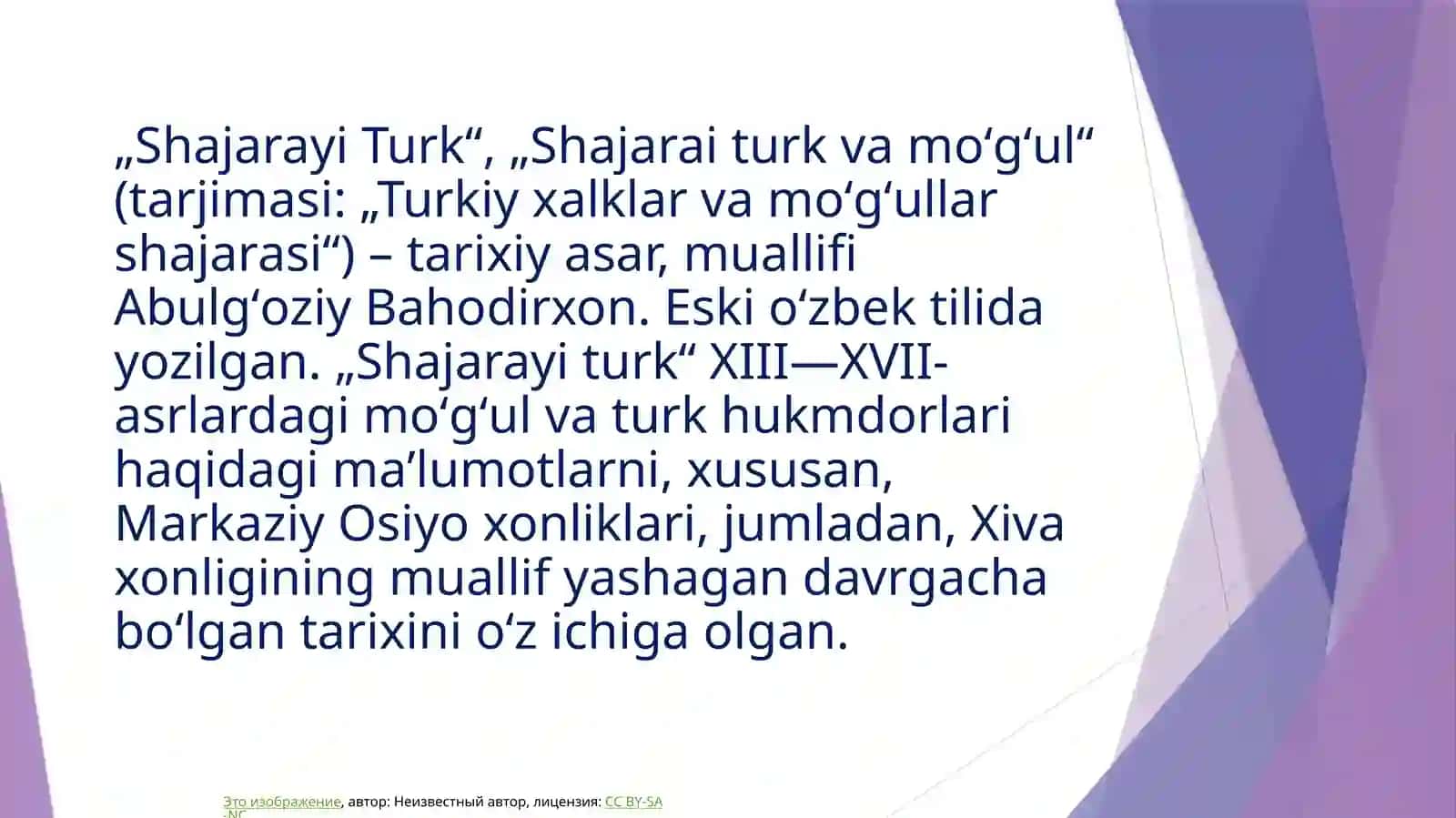 Abulgʻoziy Bahodirxonning lingvistik qarashlari 2