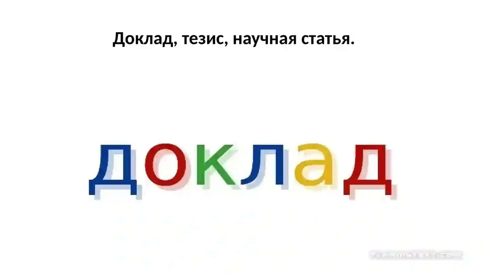 Балансовое Х 2