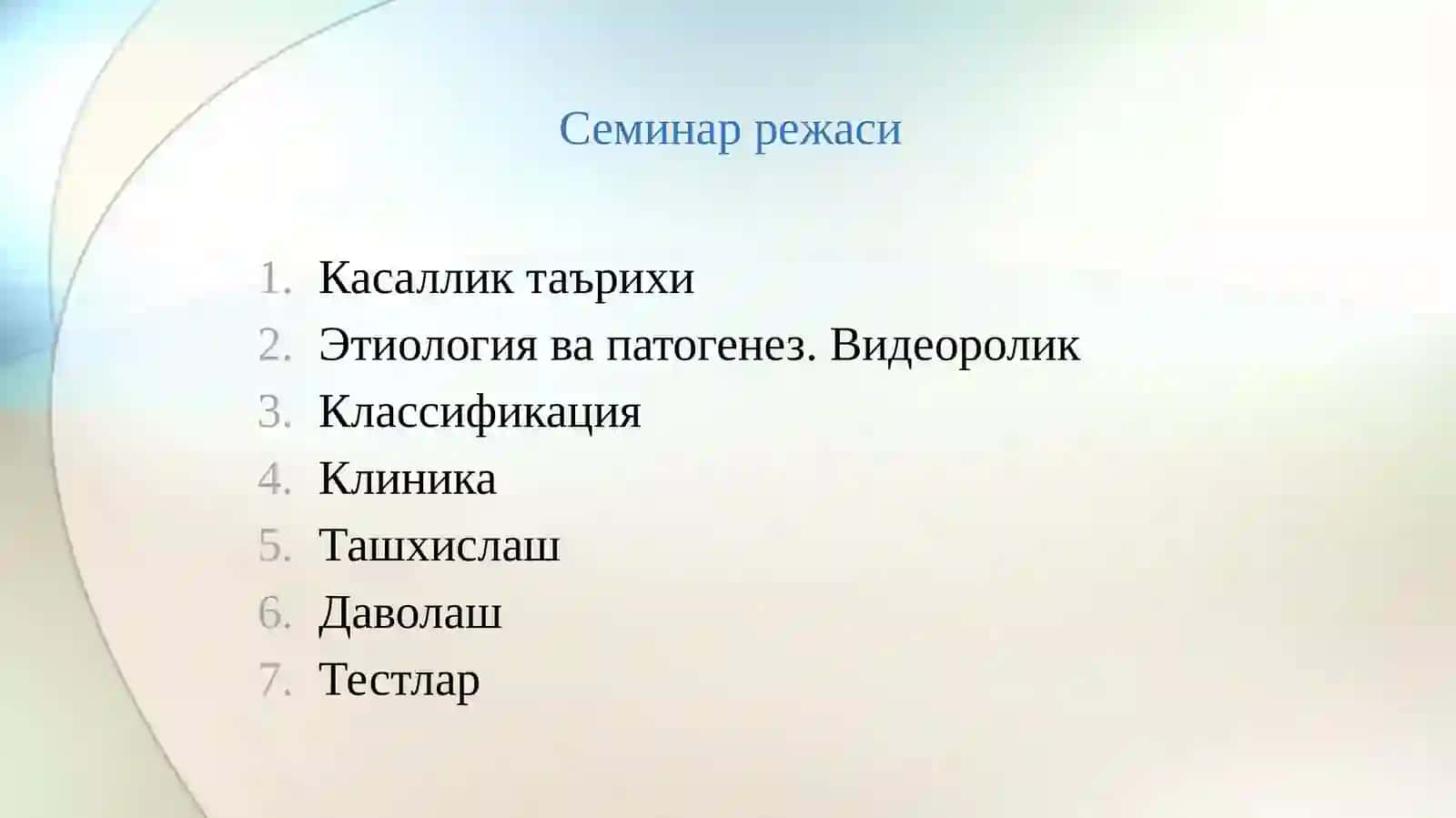 Семизлик 2