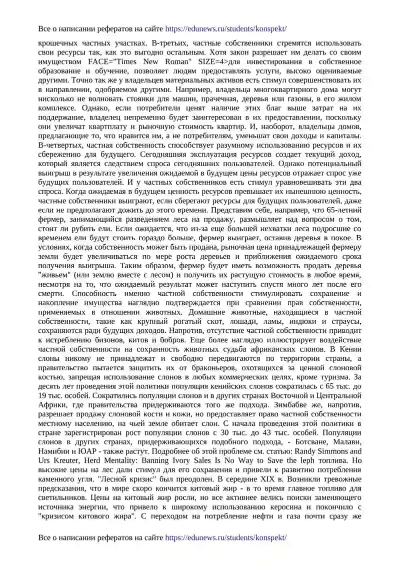 Семь источников экономического прогресса 2