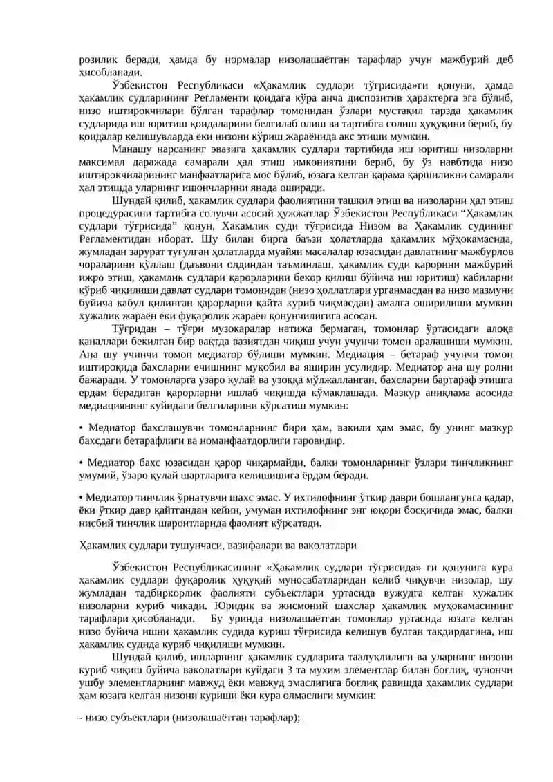 Квазисуд ташкилотлари (ҳакамлик суди ва медиация) тушунчаси ва фаолияти 2