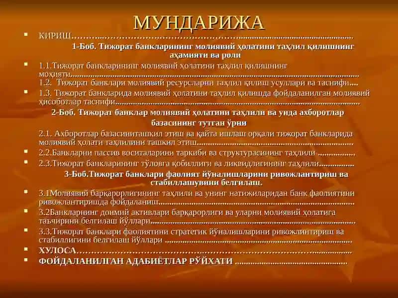 Бозор иқтисодиёти шароитида тижорат банкларининг молиявий фаолияти таҳлили 2