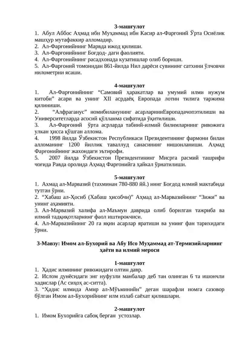 Шарқ алломаларининг илмий мероси Семинар машғулот мавзулари 2