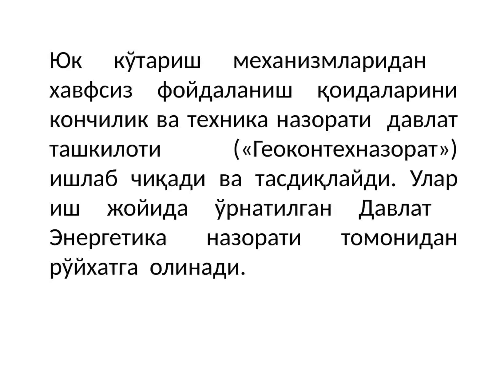 Юклаш-тушириш ишларида хавфсизлик(Безопасность при погрузочно-разгрузочной работе) 2