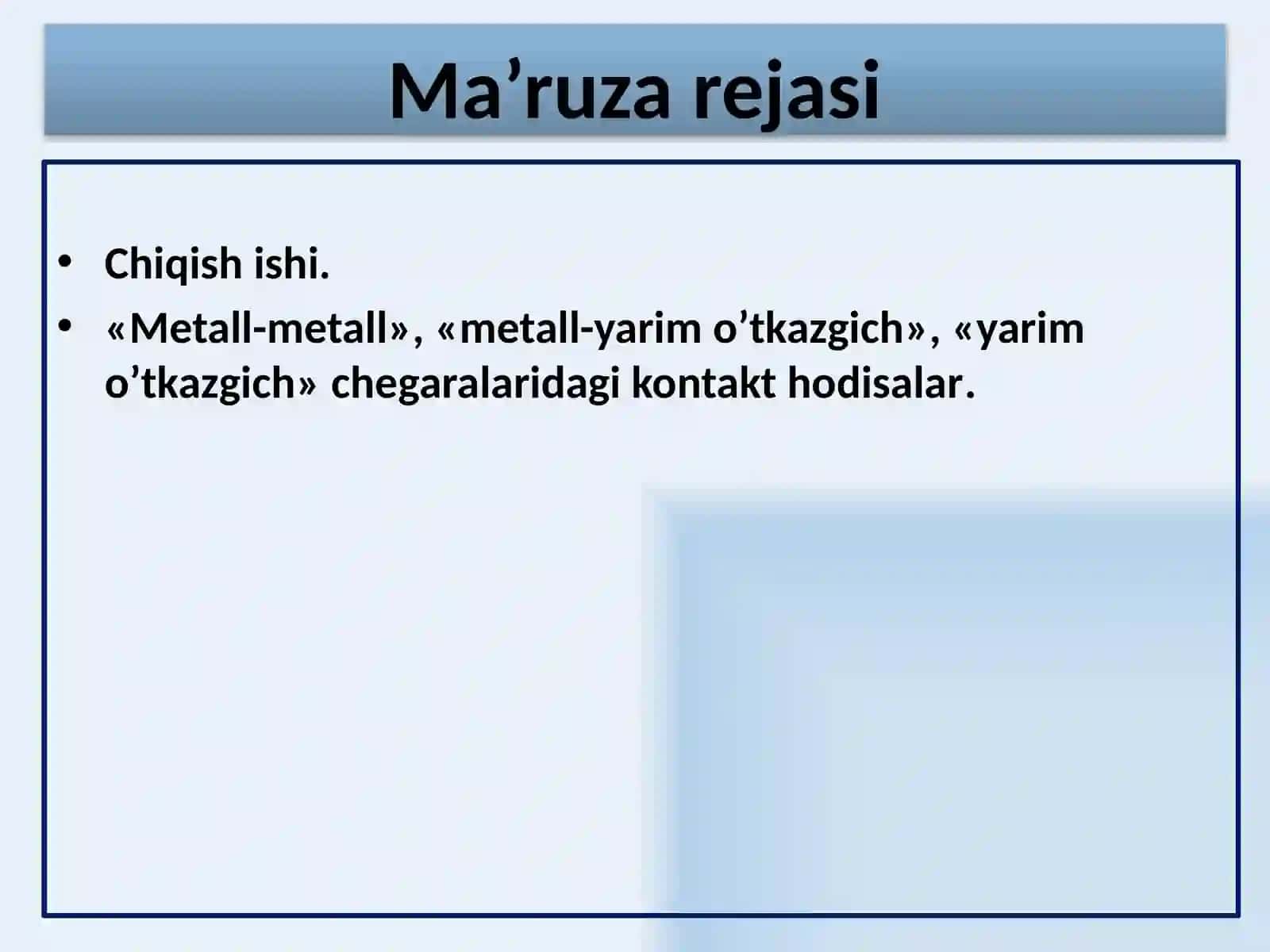 ЭЛЕКТРОДИНАМИКА 2