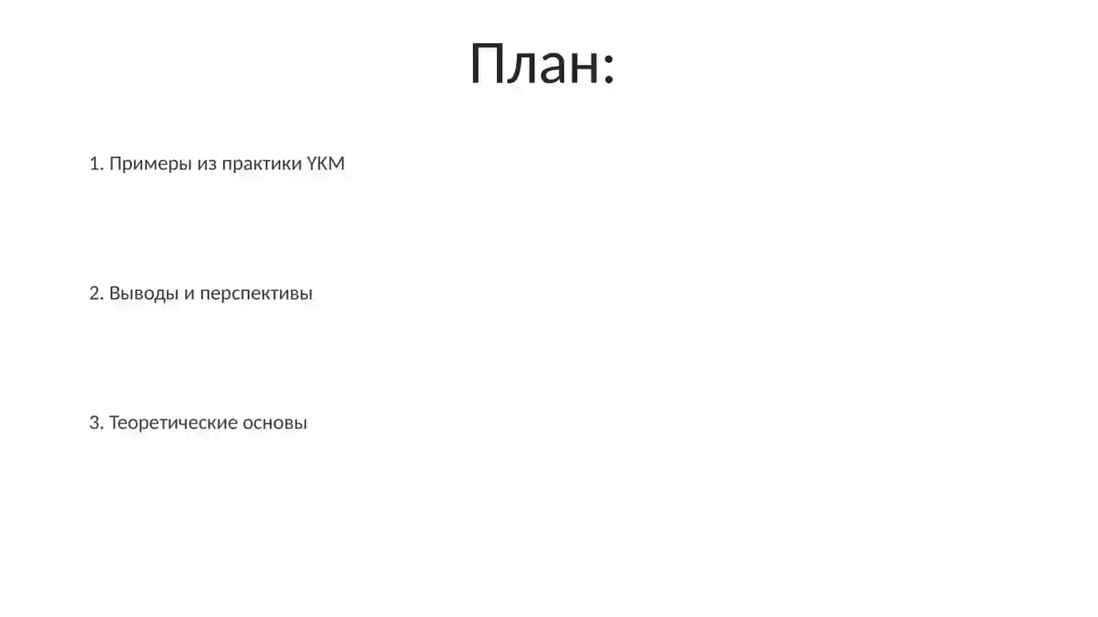 Лингвокультурология ЯКМ 2