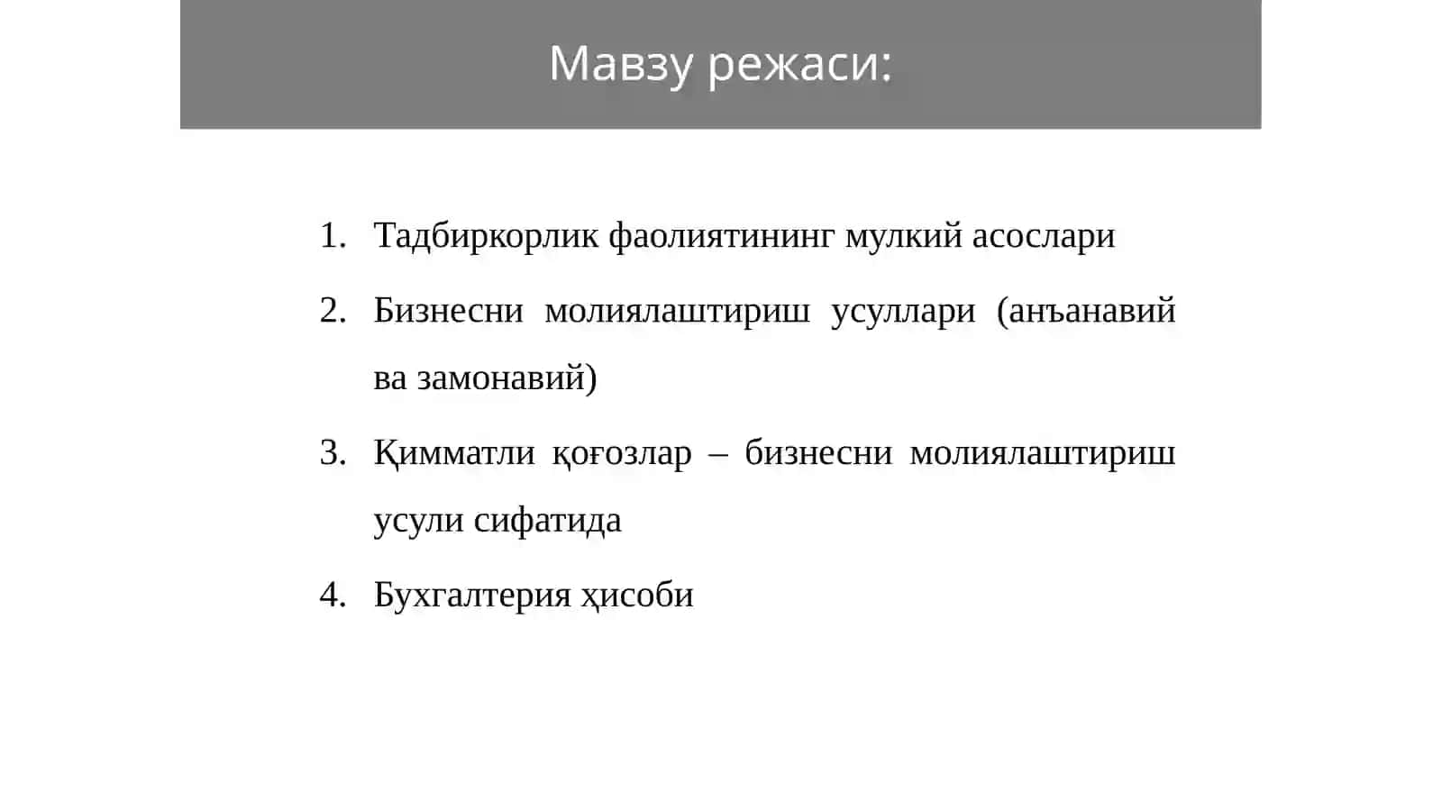 Тадбиркорлик фаолиятининг мулкий асослари 2