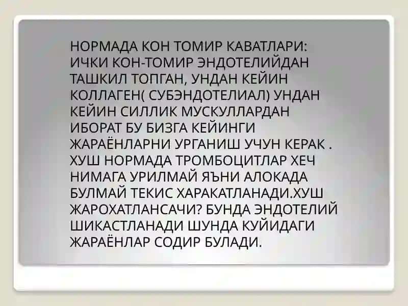 КОН ИВИШ ЖАРАЁНИ 2