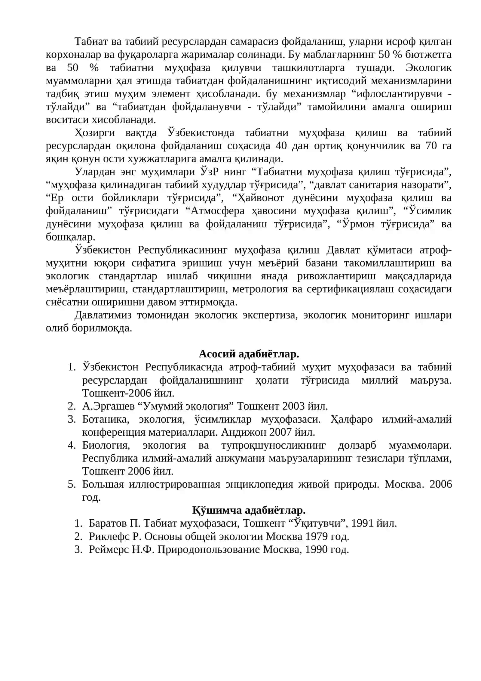 Экологик ҳавфсизликни таъминлашдаги Ўзбекистоннинг стратегик (устувор) йўналишлари 2