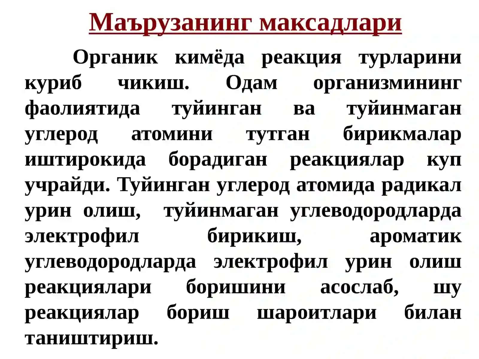 Органик реакция турлари 2