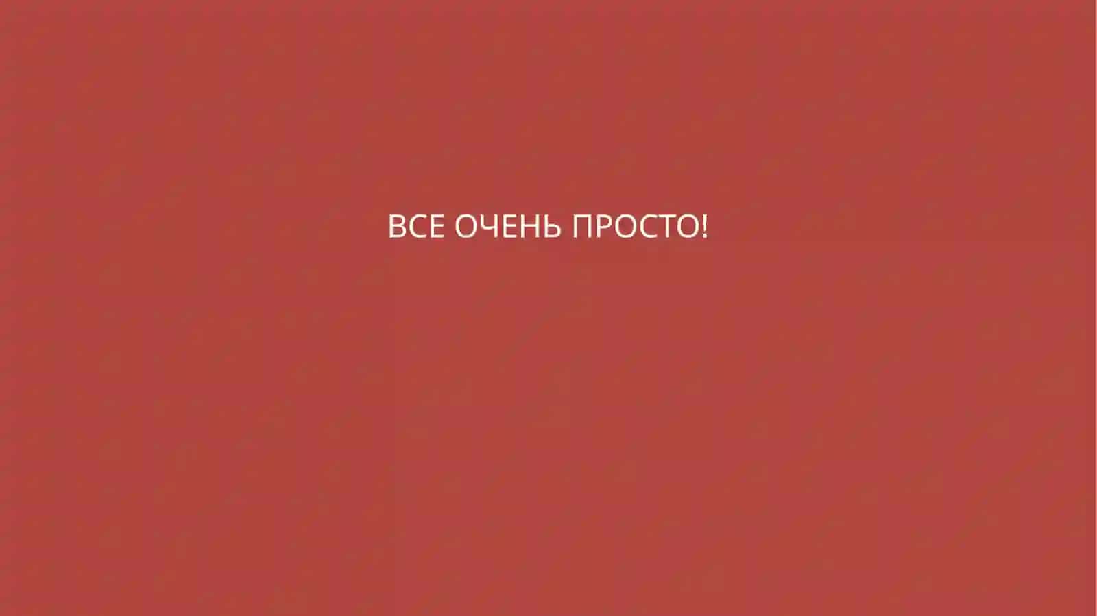 КАК СОЗДАТЬ ПРЕЗЕНТАЦИИ 2