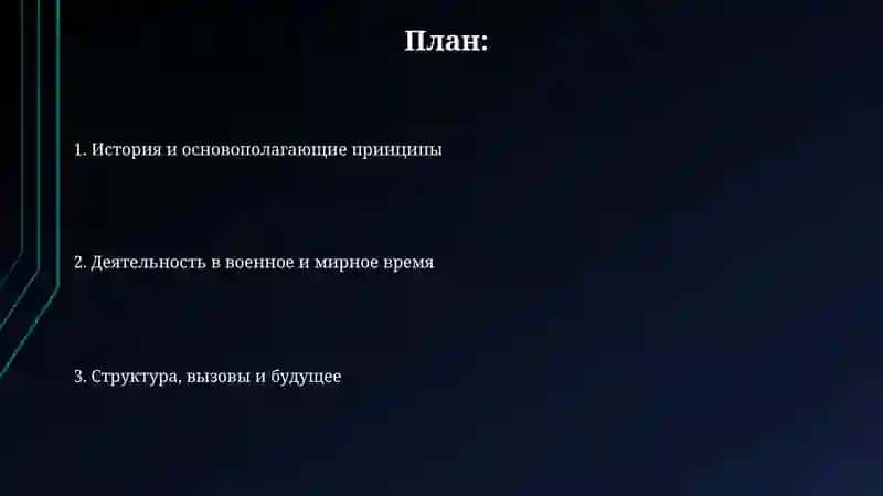 Презентация: Общество Красного Креста И Полумесяца 2