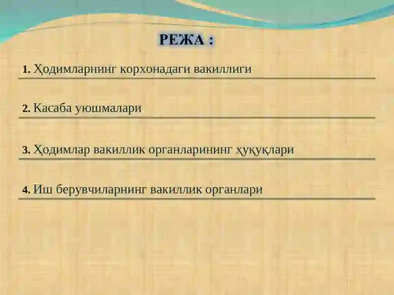 Касаба уюшмалари 2
