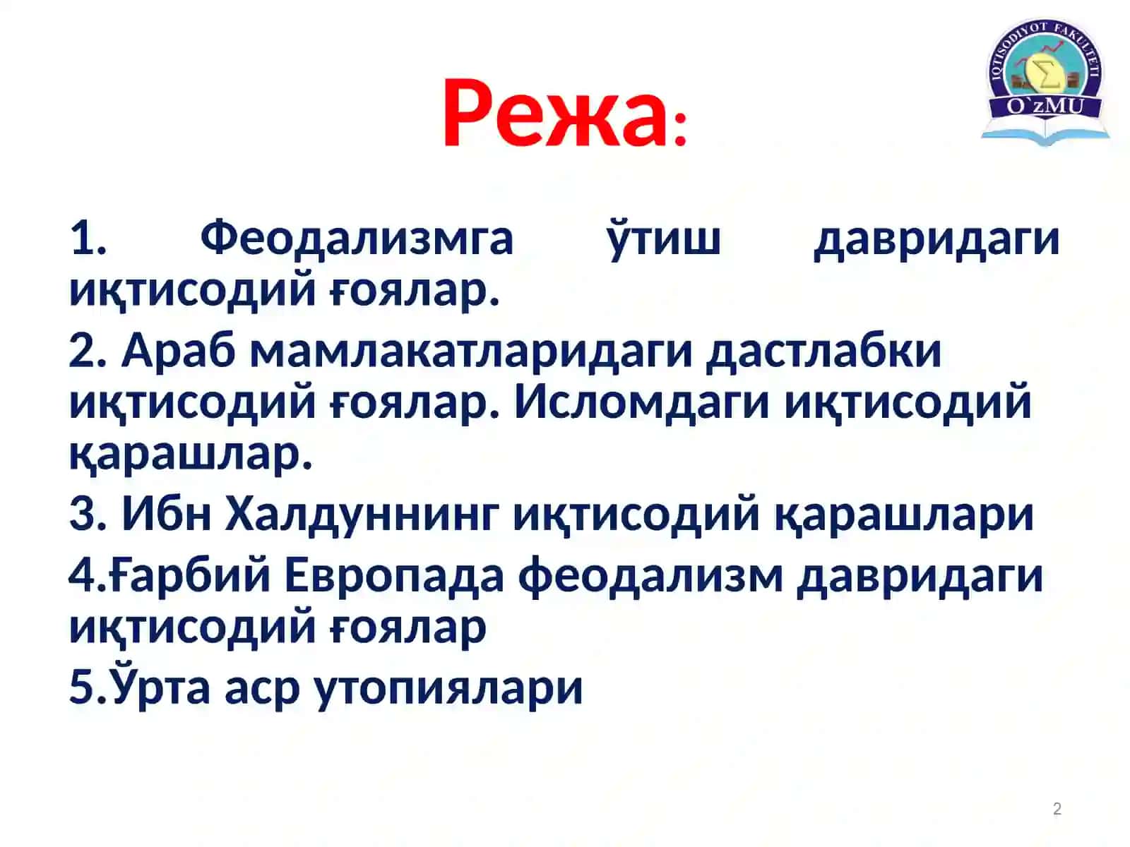 ФЕОДАЛ ЖАМИЯТИ ВА УНИНГ ЕМИРИЛИШИ ДАВРИДАГИ ИҚТИСОДИЙ ТАЪЛИМОТЛАР 2