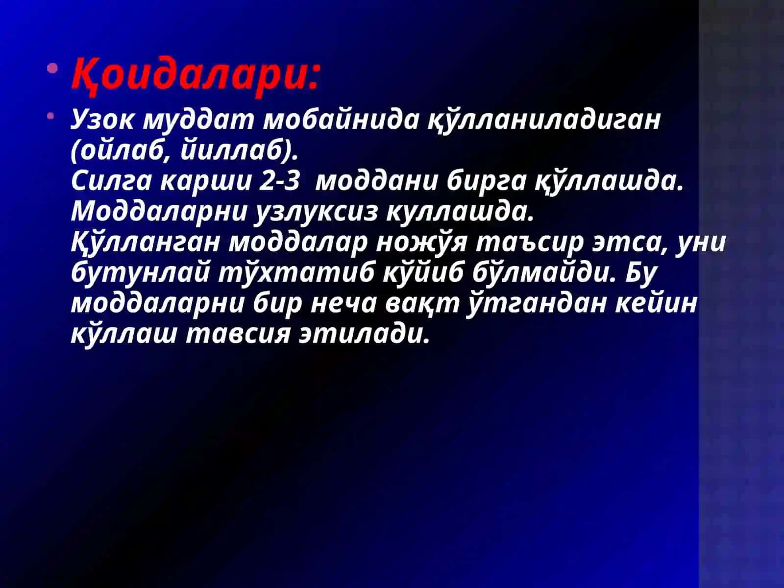 Силга карши дори воситалар 2