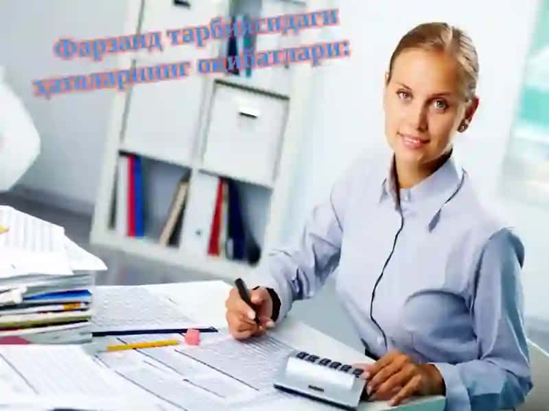 Фарзанд тарбиясидаги ҳатоларнинг оқибатлари 2