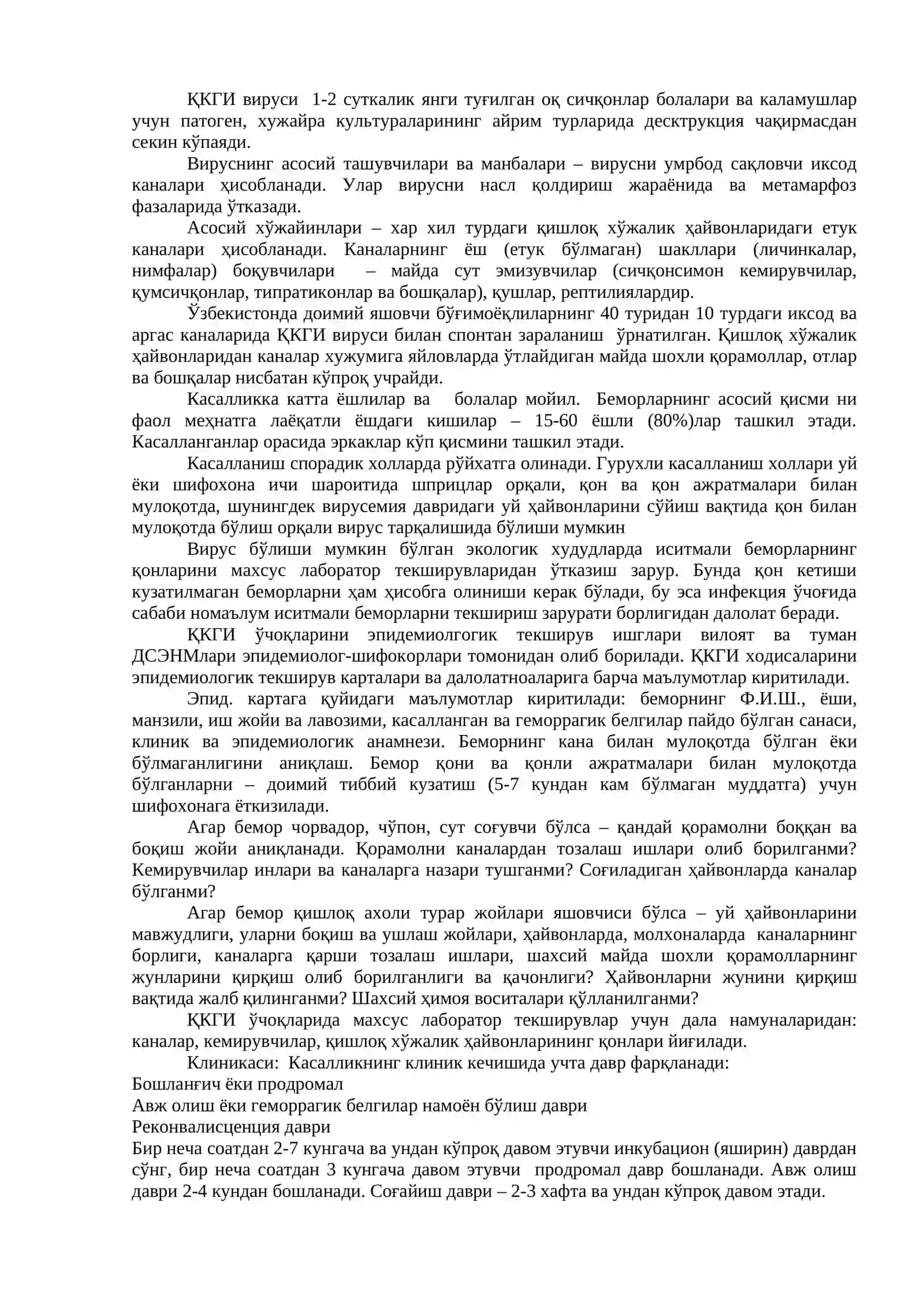 Қрим-Конго геморрагик иситмаси – этиологияси, эпидемиологияси, клиникаси, лаборатория ташхиси, давоси ва олдини олиш чора-тадбирлари 2