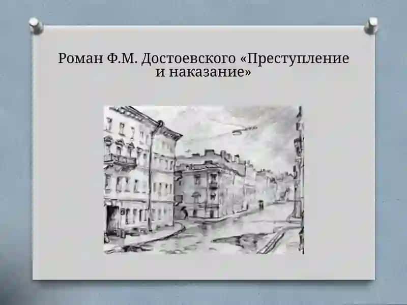 Практика Ахмедовой Гульчехры потеме«Преступлениеинаказание» 2