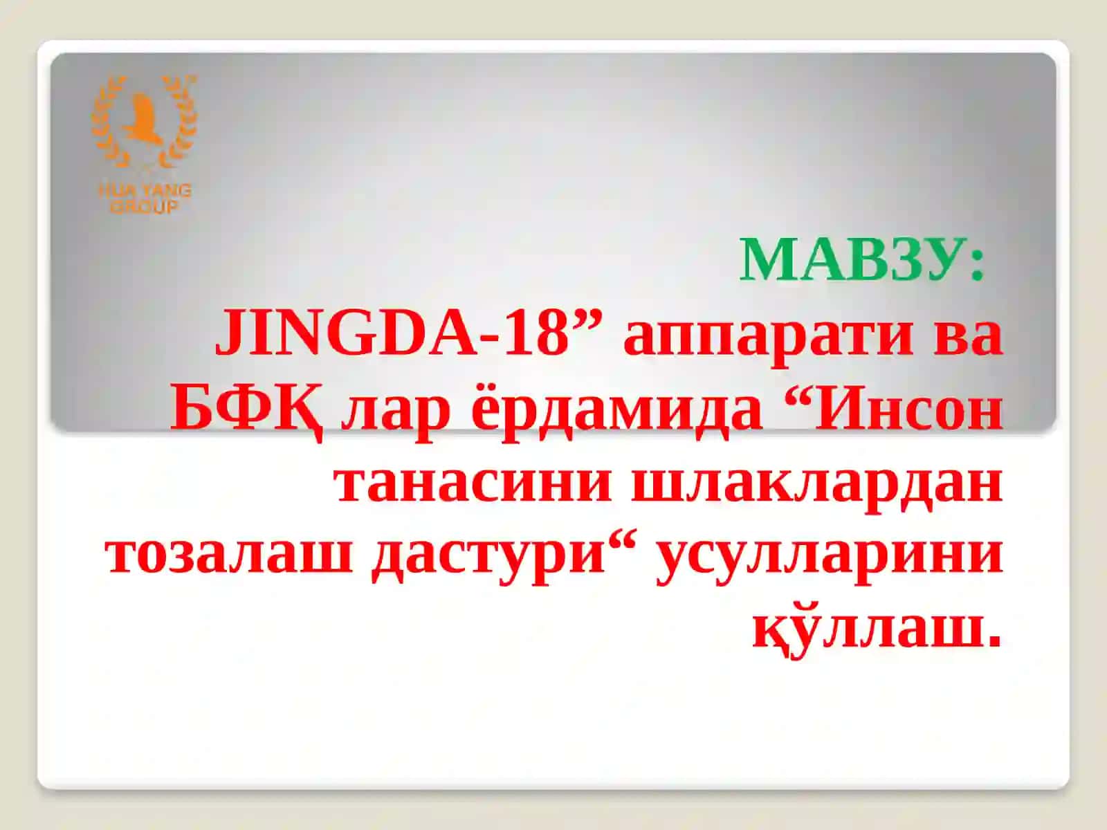 “ДЗИНДА АППАРТИНИНГ "ЕТУК МУТАХАСИС " УҚУВ ТИЗИМИ ҚАТНАШЧИЛАРИ УЧУН ТАШКИЛ ҚИЛИНГАН ДАРСГА ХУШ КЕЛИБСИЗ! 2