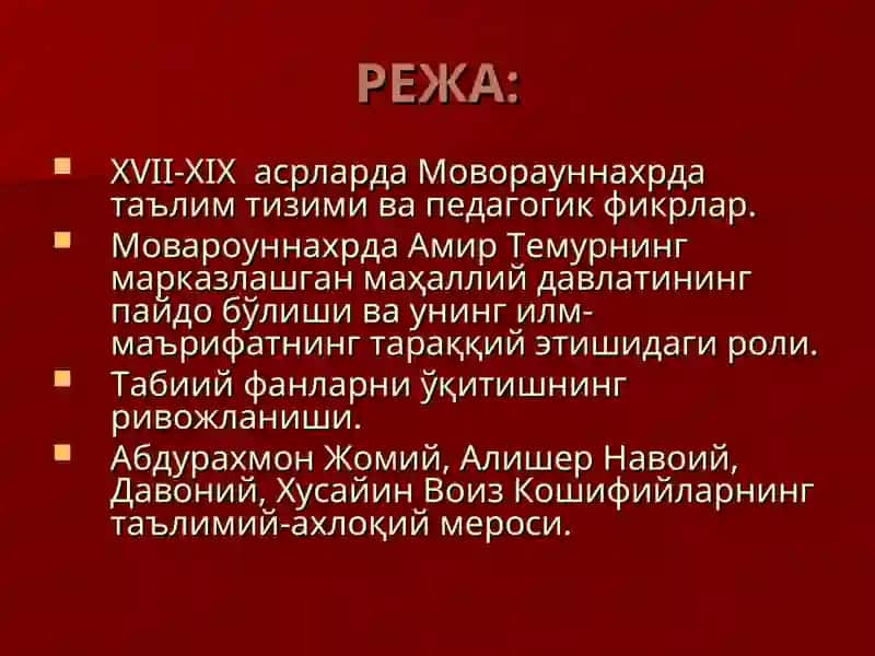 Моворауннахрда таълим тизими ва педагогик фикрлар 2