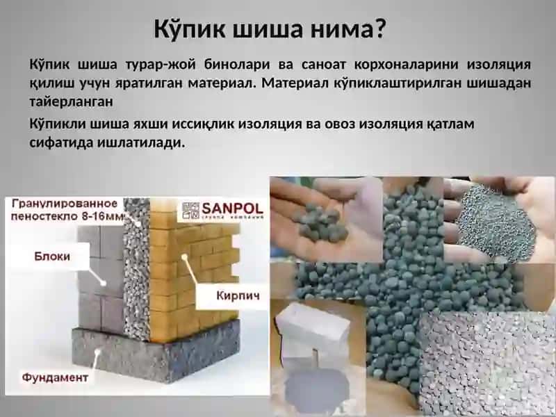 Кўпикшиша 2